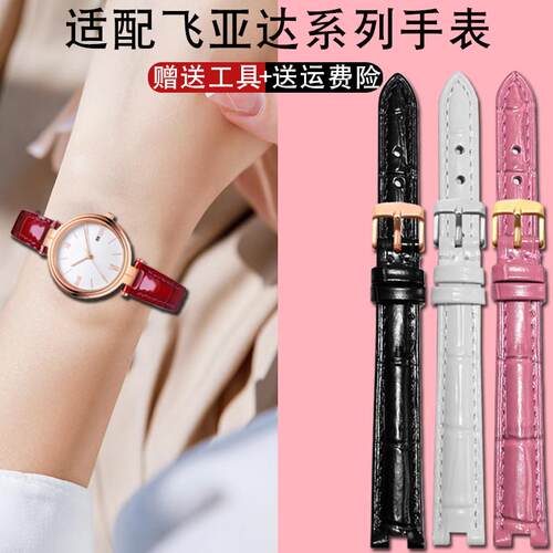 原装适用飞亚达卓雅心弦L588/LA8690L800017系列红色女款真皮手表