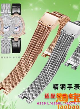 原装适用geya格雅皇后76077L76078L凹口钢带6259L/6260L精钢表链