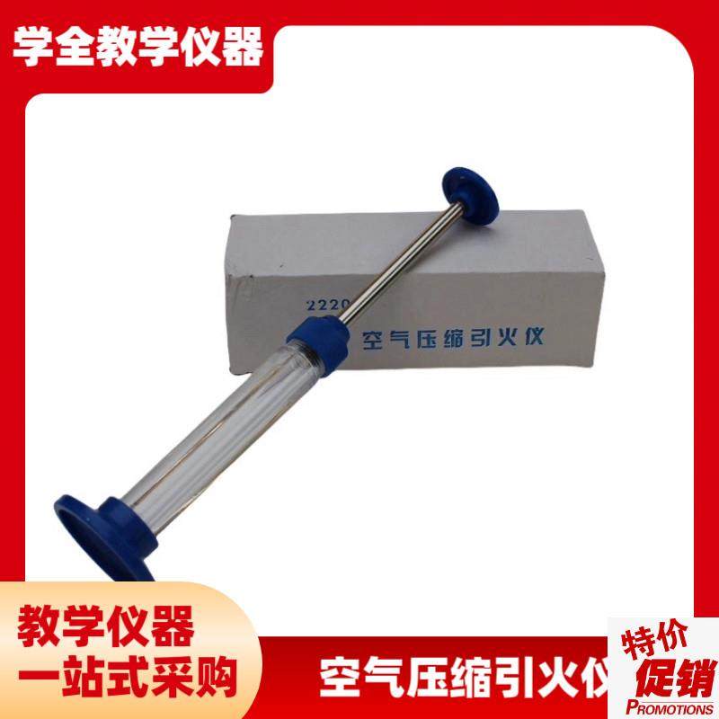 空气压缩引火仪22203初中学物理E热学教学实验仪器材机械热能转化,五金/工具,其它仪表仪器,淘宝优惠券,粉丝福利购,淘宝优惠卷