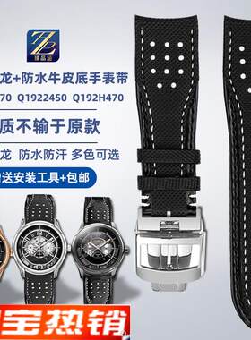 原装代用臻品涵适用积家阿斯顿马丁系列Q1928470弧口尼龙真皮手表