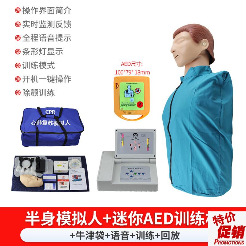 继科半身带电子反馈按压心肺复苏CPR练习模型医学Y教具新手练习
