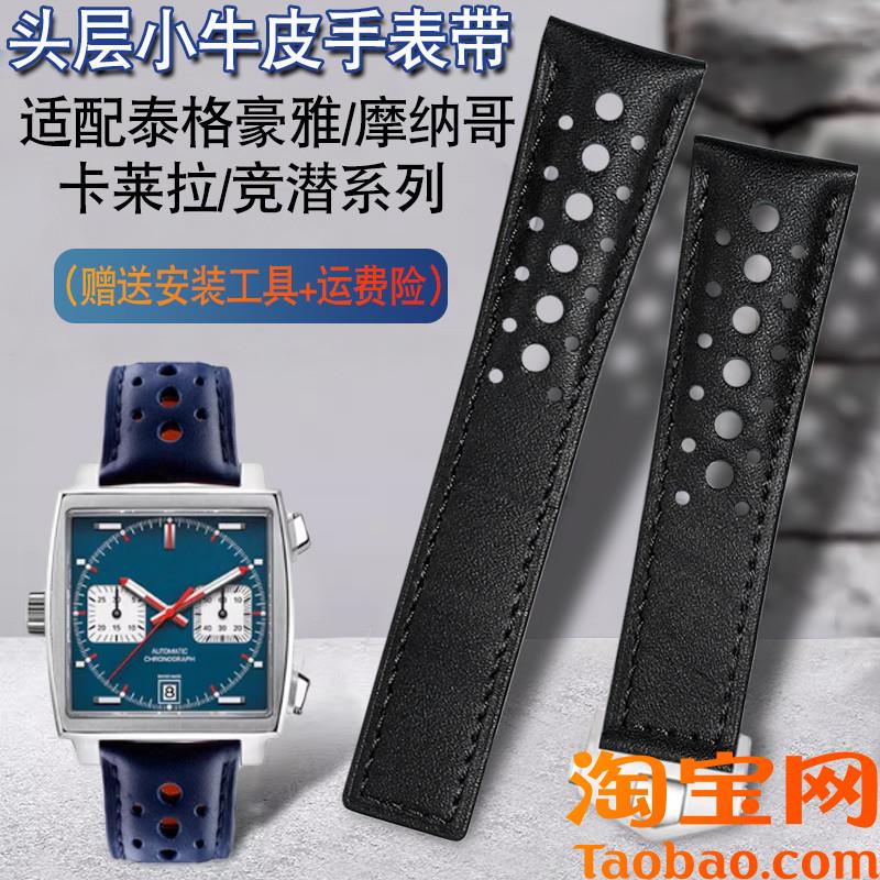 原装适用泰格豪雅TAGHeuer摩纳哥系列CBL2115防水真皮手表带配件