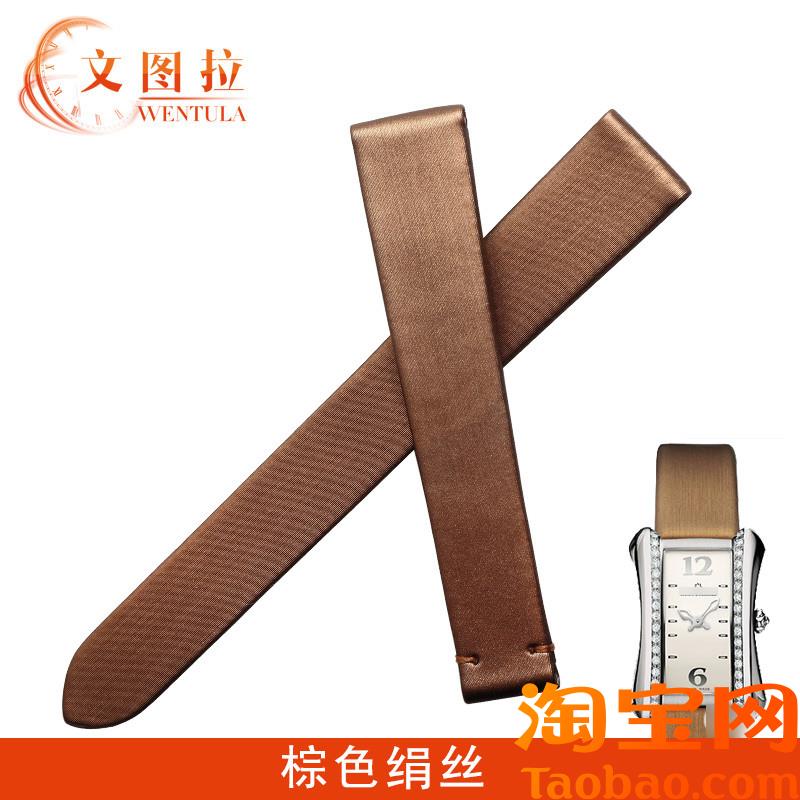 原装适用鳄鱼皮绢丝表带宝齐莱雅丽嘉女手表带真皮表带牛皮绢丝