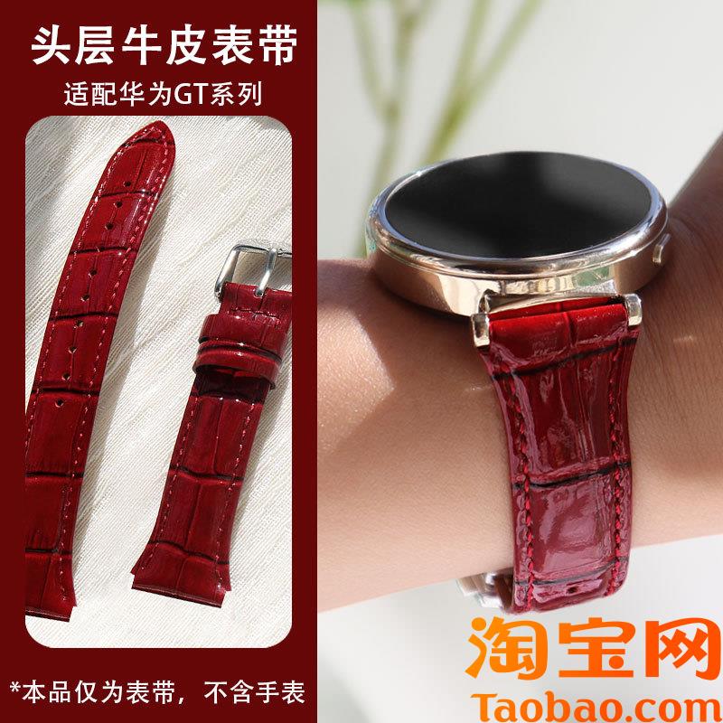 原装适用亮光酒红真皮表带华为GT5/4手表watch4/pro智能表带男女