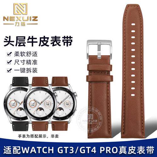 力热适用华为GT4表带watch3prAo真皮GT3智能手表4pro替换牛皮表带