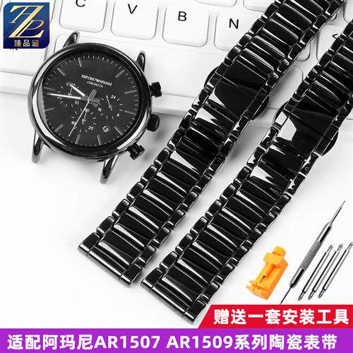 适配阿玛尼AR1507AR1509/1895AR70J002男女蝴蝶扣陶瓷手表带配件