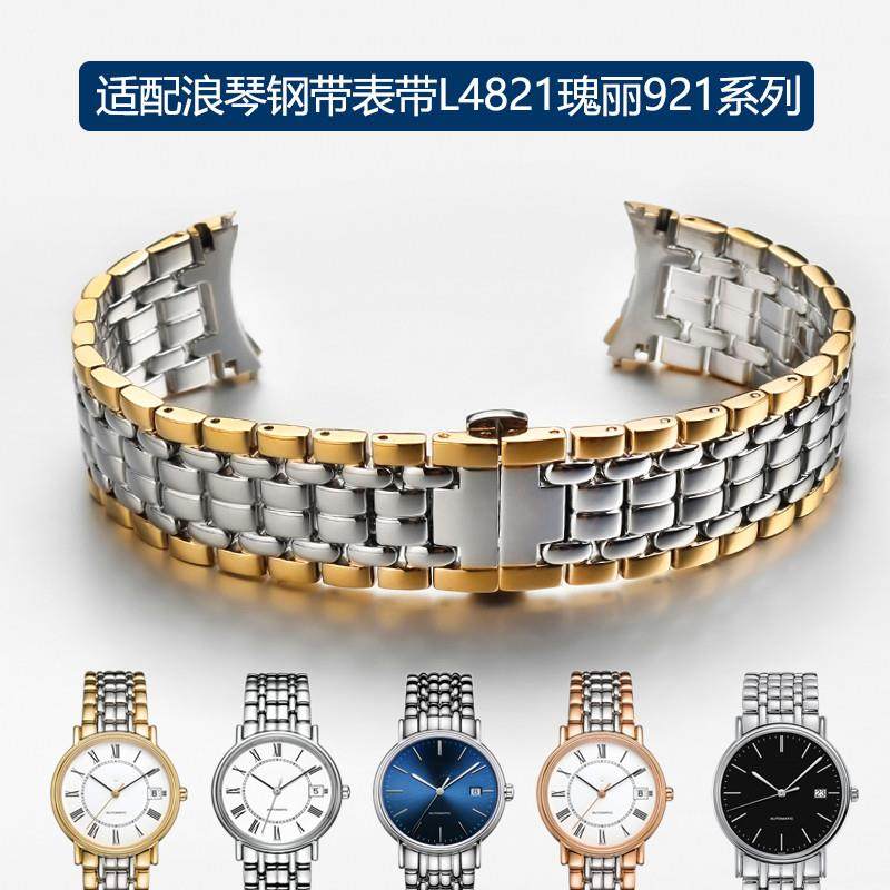 原装适用浪琴手表带钢带瑰丽系列男女L4.821.921.805.4蝴蝶扣表链