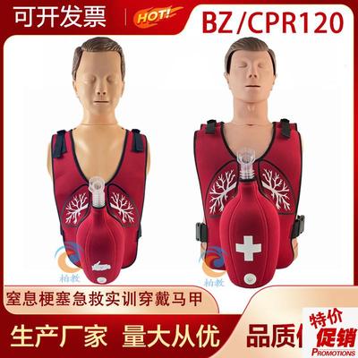 海姆立克急救背j心梗塞训练器气管梗阻堵塞窒息抢救训练马甲模型