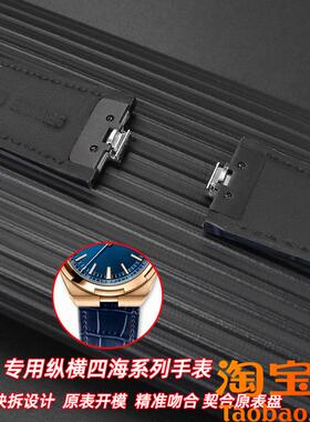 原装适用江诗丹顿纵横四海4300V4500V5500V7900真皮手表带男