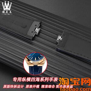 原装适用江诗丹顿纵横四海4300V4500V5500V7900真皮手表带男
