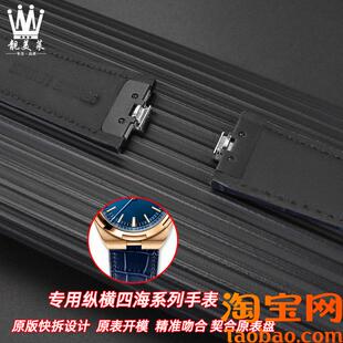 原装适用江诗丹顿纵横四海4300V4500V5500V7900真皮手表带男