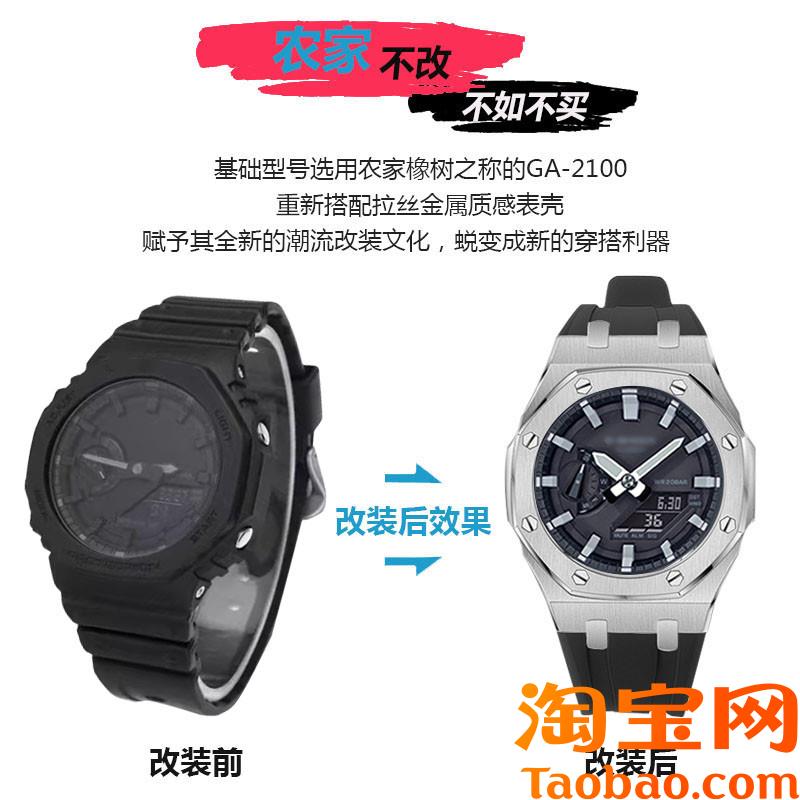原装适用卡西欧改装GA2100/GAB2100农家橡树配件精钢表壳氟橡胶手