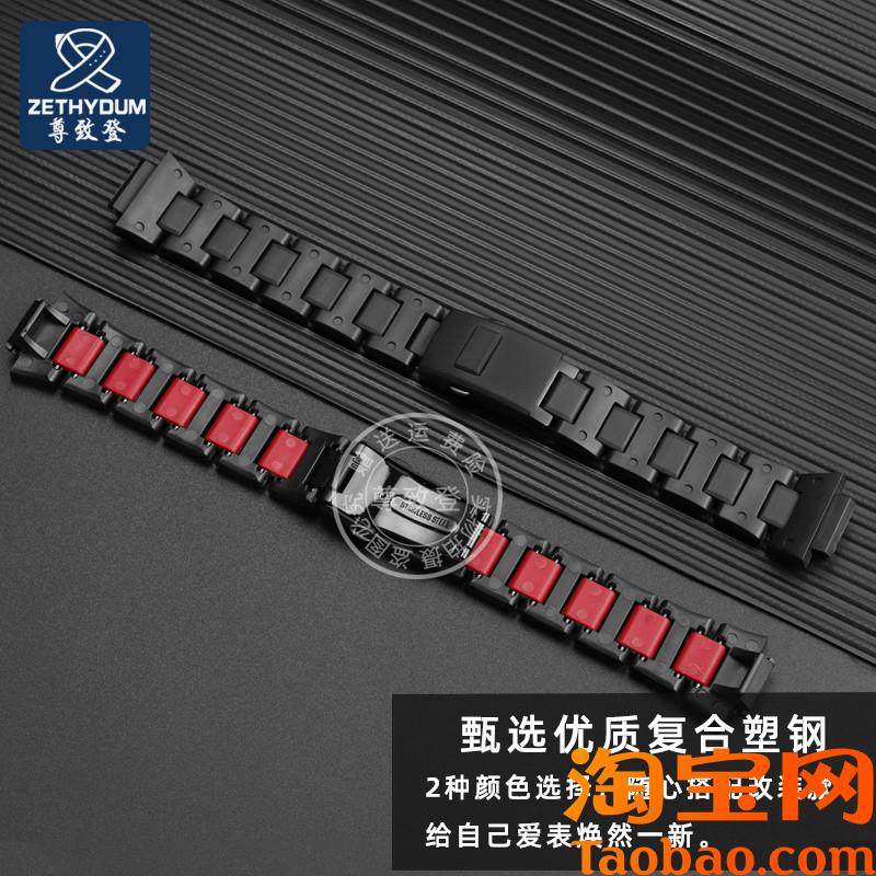 原装适用卡西欧复合塑钢手表带改装配件dw5600/ga-2100/ga-110