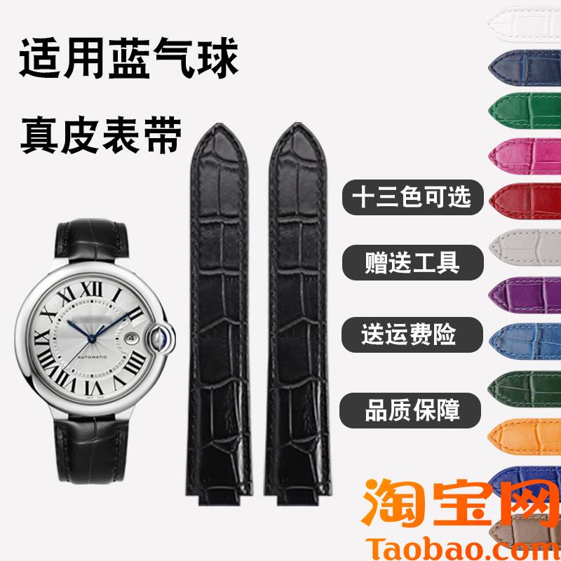 原装适用Cartier卡地亚蓝气球手表带大中小号凸口真皮折叠扣男女