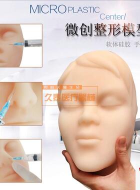 人头模型美e容专用微整形人头模模特头假人头模硅胶头硅胶人头