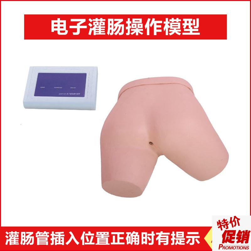 电子灌肠操作模型15A灌肠管插入位置正确N时有提示仿真成人臀部