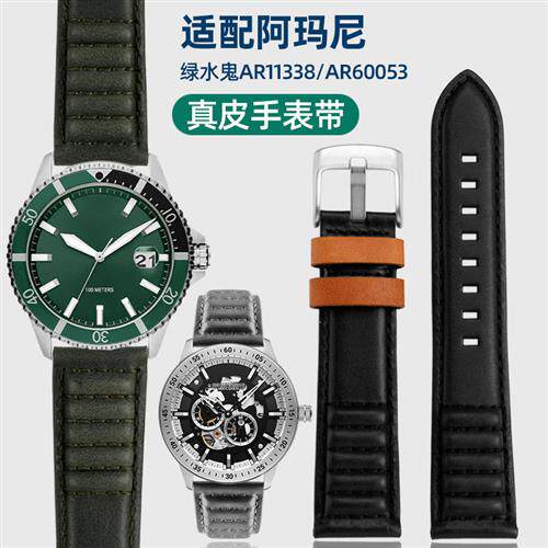 适配阿玛尼绿水鬼AR1k1338/AR60053/11500/AR2448加长真皮手表带