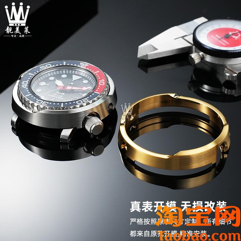原装适用精工罐头表改装表壳SNE497498499518533535537精钢护甲