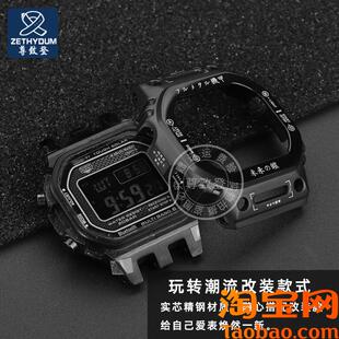 原装 B5000系列改装 金属套装 男 适用卡西欧机甲战士方块手表GMW