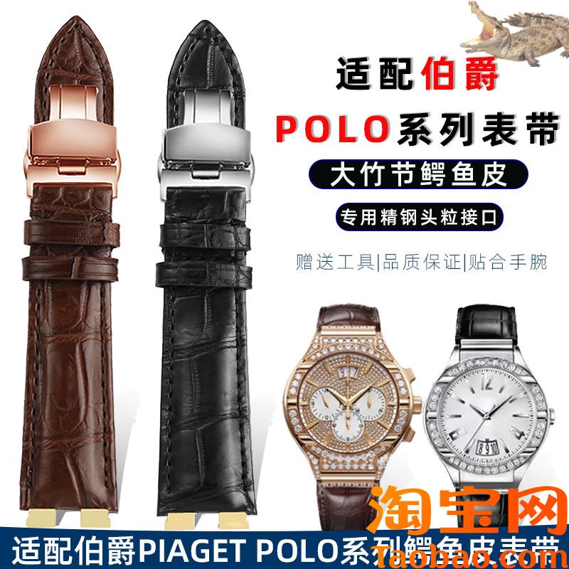 原装适用伯爵鳄鱼皮表带PIAGETPOLO系列G0A38159/31149真皮手表带