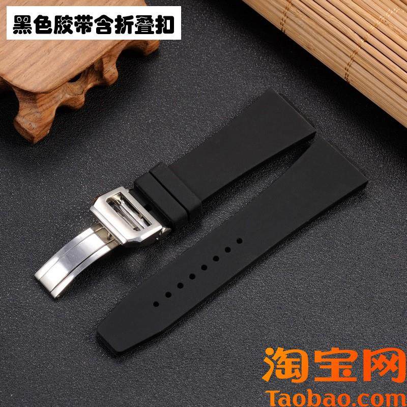 原装适用硅胶表带雷达真系列胶表带凸口黑手表配件胶带