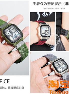 原装适用卡西欧小方块AE1200/1300AQ-150W弹性尼龙吸磁扣表带