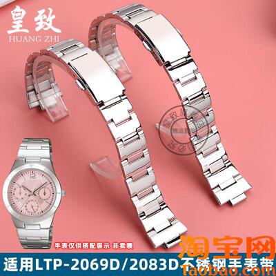 原装适用卡西欧1343钢带LTP-2069不锈钢手表带LTP-2083D/1410配件