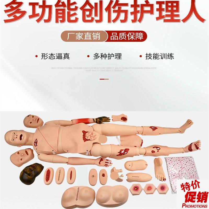 全功能创伤护理人模型止血急救包扎训练J习骨折烧伤培训操作假人