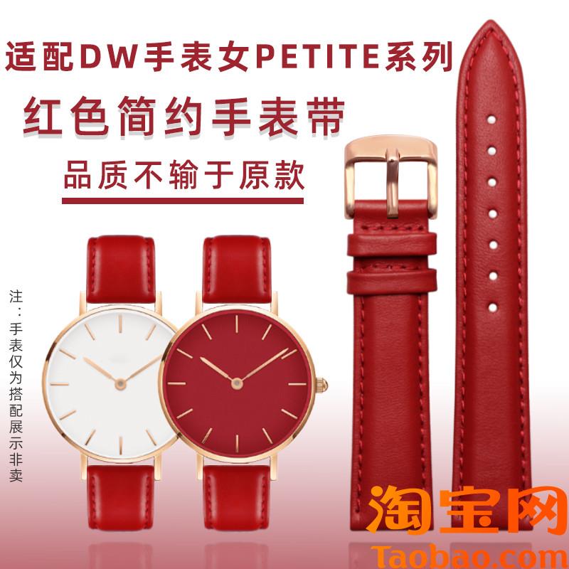 原装适用DW手表PETITE系列女款宝石红流金表红色简约时尚真皮表带