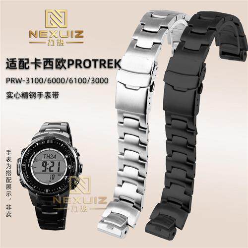 男实心精钢表链适配卡西欧PRW-3100/3000/6100/P6000金属表带16mm