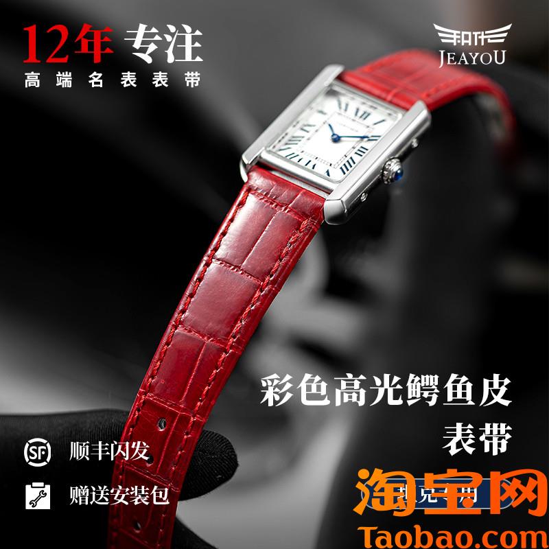 原装适用鳄鱼皮女款手表带积家浪琴宝珀卡地亚法穆兰万国真皮表带