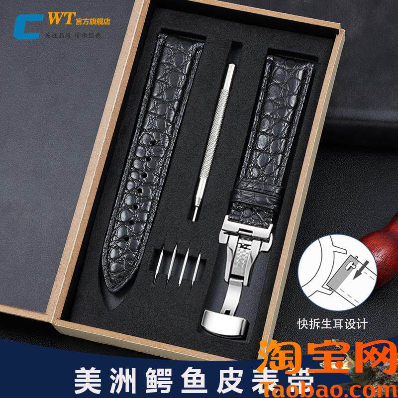 原装适用圆纹鳄鱼皮表带男女真皮浪琴欧米茄天梭劳力士帝舵万国积