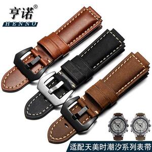 真皮表带男适配天美时潮汐系列手表配件针扣黑/X棕色24MM