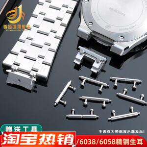 原装代用季娅唯艾美AIKON手表带连接杆AI603860081018生耳快拆表