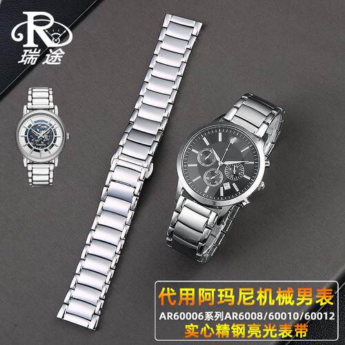 原装适用阿玛尼机械男表AR60006系列AR6008/60010/60012精钢亮光