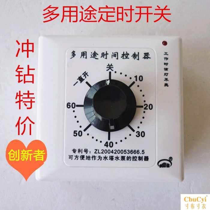 多用途定时开关 水泵水塔机械延时控制器 手动倒计时60分定时|ruв категории оборудование/инструменты, заставка, таймер - от Buy2taobao.com для оказания профессиональной услуги покупки агента Taobao