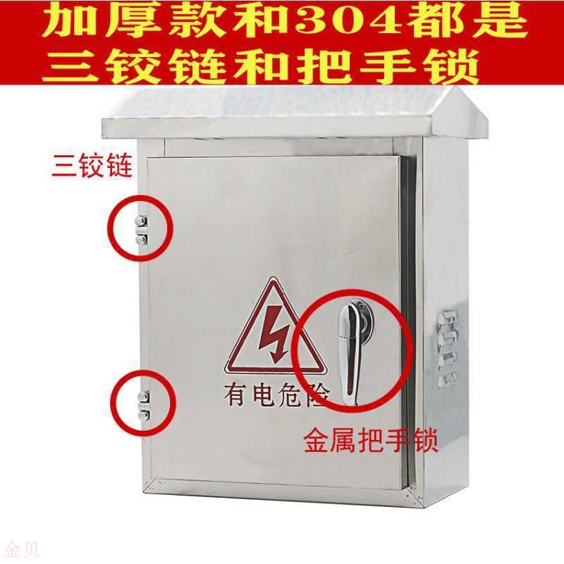 304家用户外不锈钢配电箱防雨水室外强电箱201防水箱监控充电箱盒在类目 五金/工具, 电气控制, 电力电子元器件, 接线盒中 - 来自Buy2taobao.com提供专业的淘宝代购服务