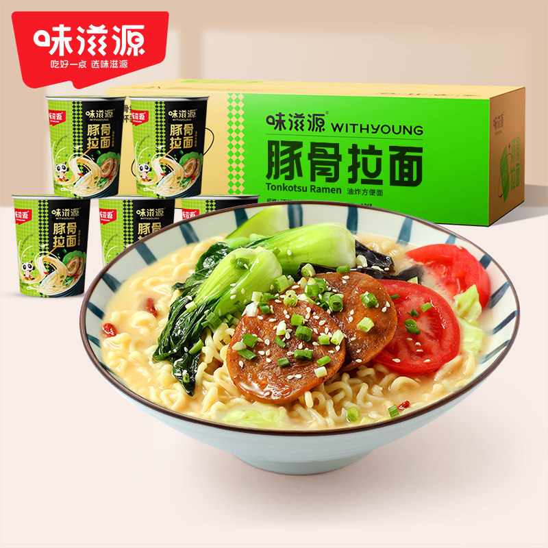 豚骨拉面65g*10箱装方便面速食懒人杯面休闲美味零食