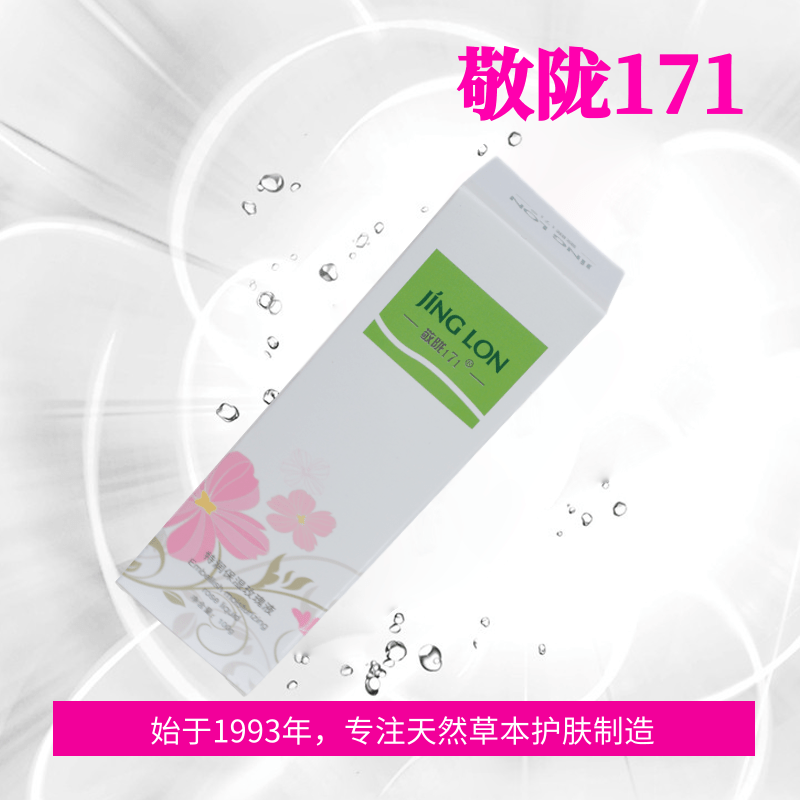 官方精品敬陇171特润保湿玫瑰