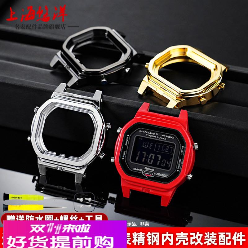 适用原厂适用卡西欧G-SHOCK小方块3461GW-B5600精钢机芯内壳替换