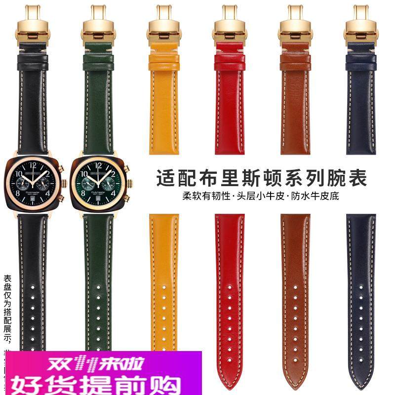 适用原厂Briston手表表带布里斯顿表带510S9NN真皮表带男女款20mm