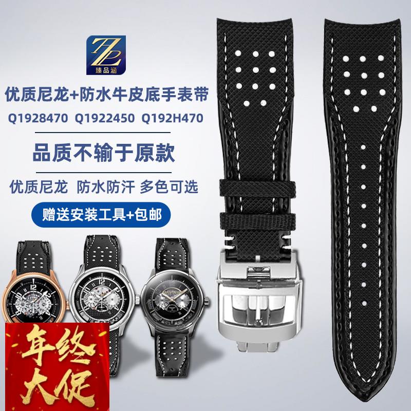 臻品涵适用积家阿斯顿马丁系列Q1928470弧口尼龙真皮手表带配件男