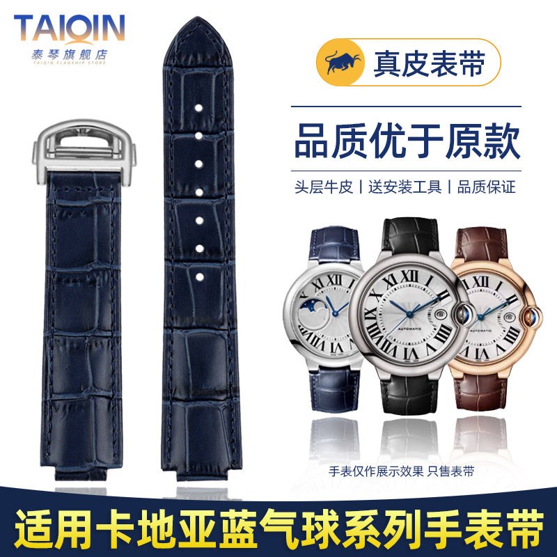 适用卡地亚蓝气球表带 新款折叠扣zcartier真皮表带凸口手表配件