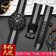 适配阿玛尼AR1948 1968 1918尼龙表带 Luigi系列男款帆布手表配件