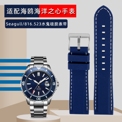 适配海鸥海洋之星816 416 防水潜水男表运动潜P水手表带表链22mm