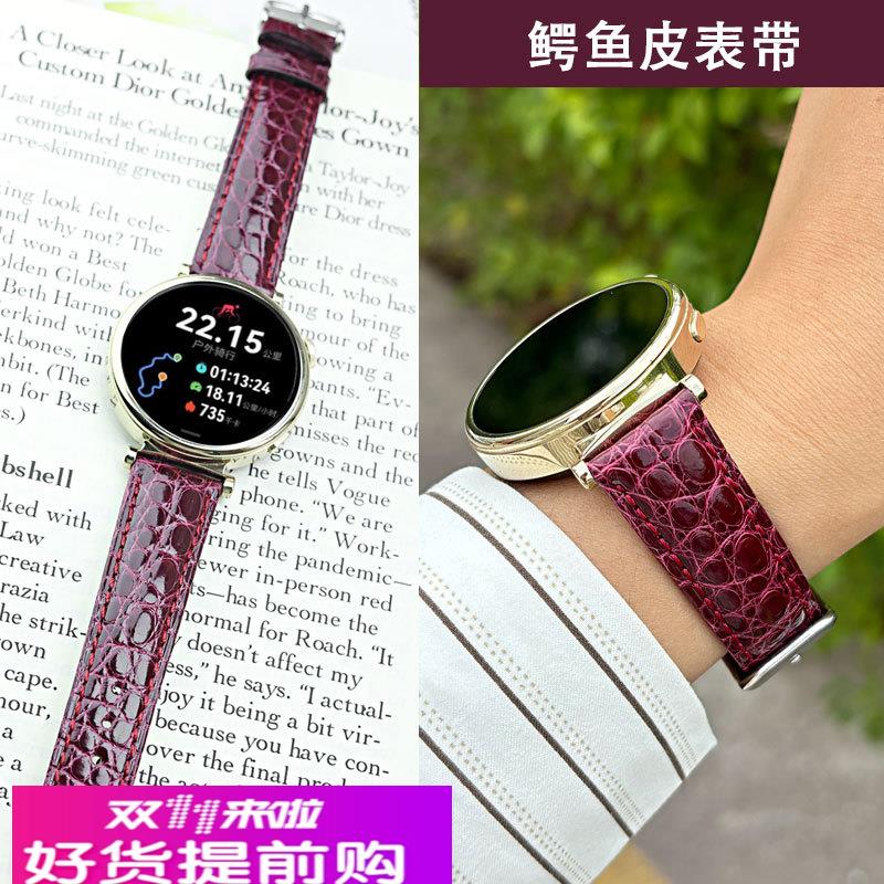 适用原厂酒红鳄鱼皮真皮表带适用华为GT5/4手表智能表带女款表带