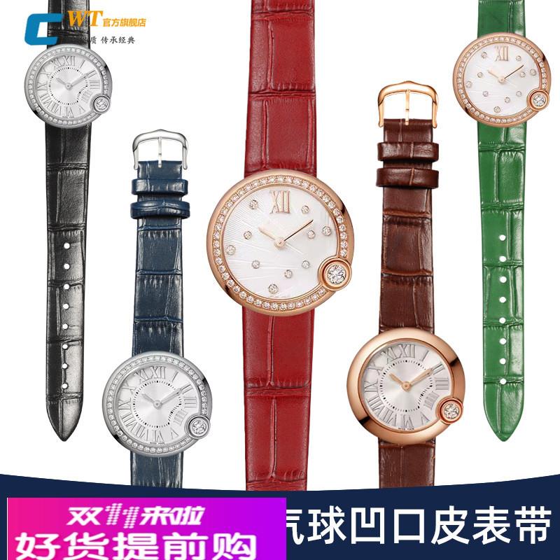 适用原厂Cartier卡地亚白气球表带女真皮BallonBlanc凹口牛皮带