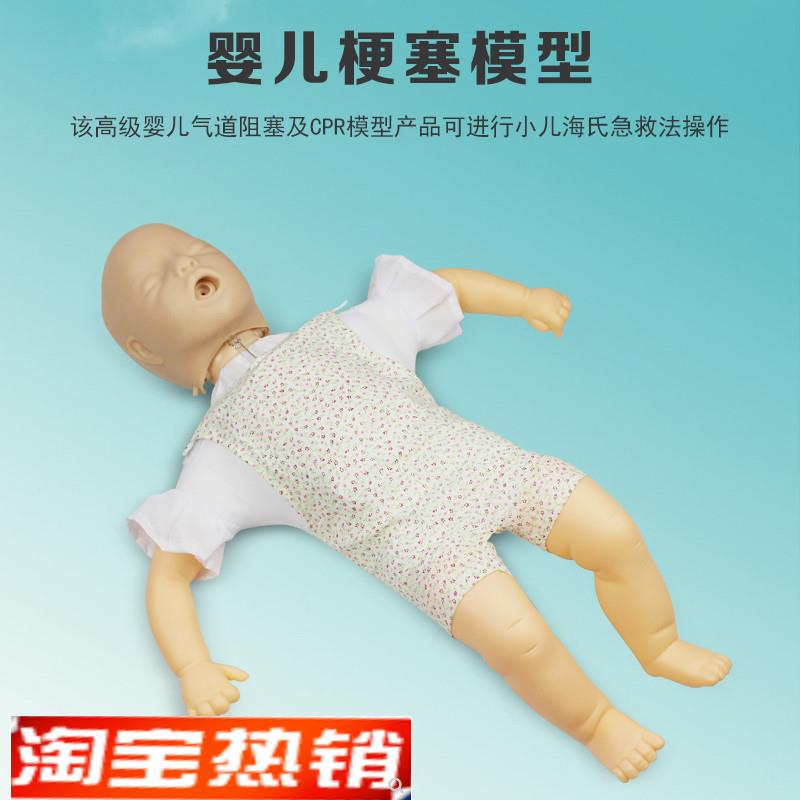 婴儿梗塞及CPR训练p模型小儿海氏急救法儿童心肺复苏急救训练人体