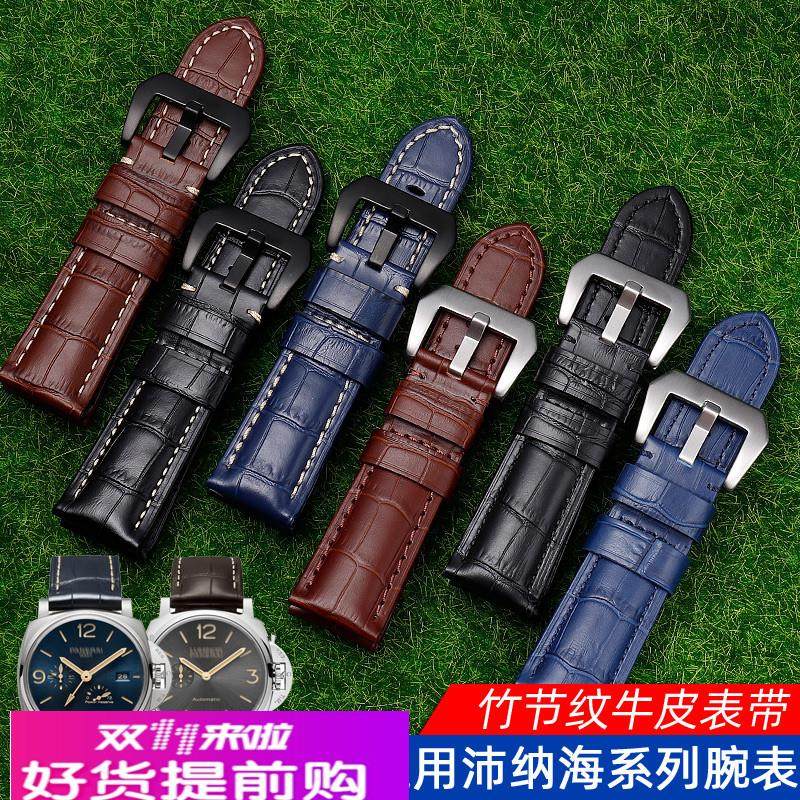 适用原厂真皮表带男沛纳海真皮表带男胖大海PAM441359表带24mm,手表,配件,淘宝优惠券,粉丝福利购,淘宝优惠卷