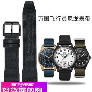 适用原厂IWC万国飞行员黑桃A尼龙手表带TOPGUN系列葡萄牙帆布表链